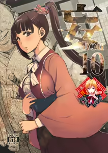 bou 10 — hentai manga cover on Fhentai