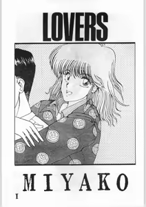 Page 11 of Lovers - preview thumbnail