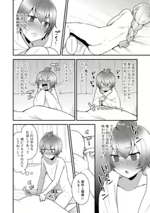 Page 110 of Onii-chan no Iu Toori - preview thumbnail