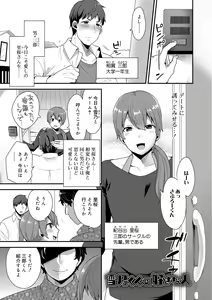 Page 119 of Onii-chan no Iu Toori - preview thumbnail