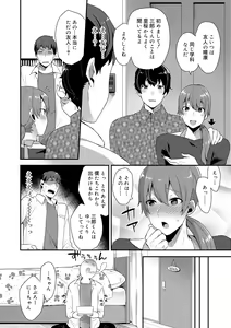 Page 120 of Onii-chan no Iu Toori - preview thumbnail