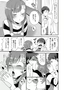 Page 123 of Onii-chan no Iu Toori - preview thumbnail
