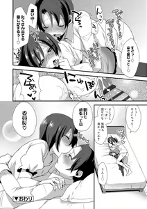 Page 154 of Onii-chan no Iu Toori - preview thumbnail