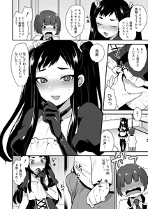 Page 158 of Onii-chan no Iu Toori - preview thumbnail