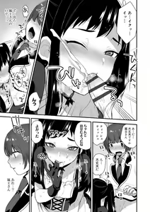 Page 163 of Onii-chan no Iu Toori - preview thumbnail