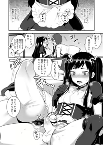 Page 164 of Onii-chan no Iu Toori - preview thumbnail