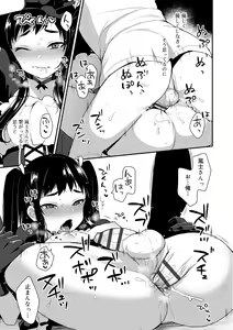 Page 169 of Onii-chan no Iu Toori - preview thumbnail