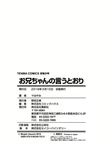 Page 178 of Onii-chan no Iu Toori - preview thumbnail