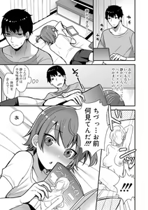 Page 27 of Onii-chan no Iu Toori - preview thumbnail