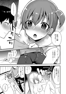 Page 37 of Onii-chan no Iu Toori - preview thumbnail