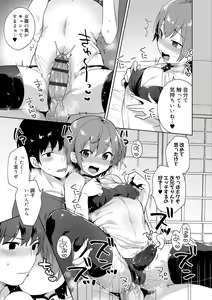 Page 57 of Onii-chan no Iu Toori - preview thumbnail