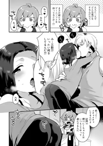 Page 6 of Onii-chan no Iu Toori - preview thumbnail