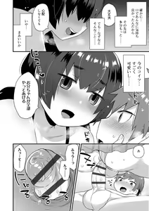 Page 70 of Onii-chan no Iu Toori - preview thumbnail