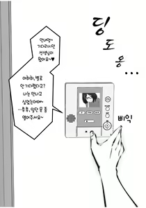 Page 3 of Kurobuchi Megane no Katei Kyoushi | 검은 뿔태 안경의 가정교사 - preview thumbnail