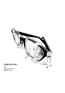 Page 56 of Kurobuchi Megane no Katei Kyoushi | 검은 뿔태 안경의 가정교사 - preview thumbnail