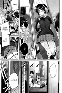 Page 6 of Koakuma Setsuko no Himitsu Vol. 5 | 소악마 세츠코의 비밀 vol.5 - preview thumbnail