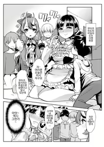 Page 2 of Rindou Mikoto to Suzuka Utako no Oshota to Warui Otona no Joou-sama Game - preview thumbnail