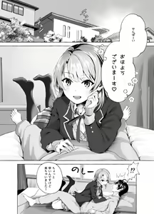 Page 3 of Ohayou Gozaimasu, Senpai! - preview thumbnail