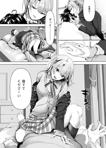 Page 5 of Ohayou Gozaimasu, Senpai! - preview thumbnail