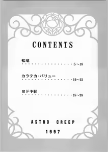 Page 3 of A Zoku Kakumei Sengen - preview thumbnail