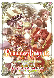 Page 656 of Princess Knights - preview thumbnail