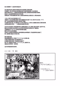 Page 21 of Mayoiga no Onee-san Sono 6 - preview thumbnail