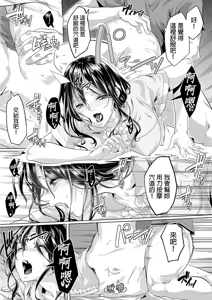 Page 6 of Gifu no Nurunuru Massage ~Musume no Kori o Asa kara Kurikuri~ | 義父的濕答答按摩～一早幫忙女兒放鬆肌肉～ Ch. 8 - preview thumbnail