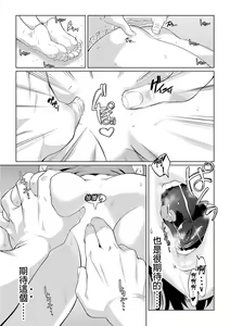 Page 17 of Gifu no Nurunuru Massage ~Musume no Kori o Asa kara Kurikuri~ | 義父的濕答答按摩～一早幫忙女兒放鬆肌肉～ Ch. 13 - preview thumbnail