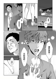 Page 23 of Gifu no Nurunuru Massage ~Musume no Kori o Asa kara Kurikuri~ | 義父的濕答答按摩～一早幫忙女兒放鬆肌肉～ Ch. 13 - preview thumbnail