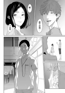 Page 22 of Gifu no Nurunuru Massage ~Musume no Kori o Asa kara Kurikuri~ | 義父的濕答答按摩～一早幫忙女兒放鬆肌肉～ Ch. 12 - preview thumbnail