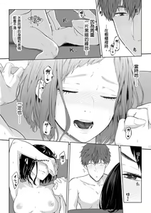 Page 6 of Gifu no Nurunuru Massage ~Musume no Kori o Asa kara Kurikuri~ | 義父的濕答答按摩～一早幫忙女兒放鬆肌肉～ Ch. 12 - preview thumbnail