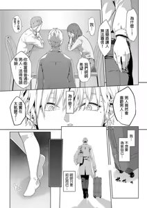 Page 3 of Gifu no Nurunuru Massage ~Musume no Kori o Asa kara Kurikuri~ | 義父的濕答答按摩～一早幫忙女兒放鬆肌肉～ Ch. 11 - preview thumbnail