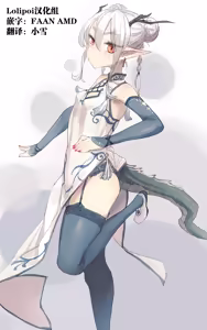 Kohaku-san to China Dress de — hentai manga cover on Fhentai