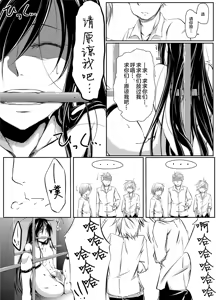 Page 12 of Kuroyukihime no Manko o Tada Hitasura ni Itamekkeru Manga - preview thumbnail