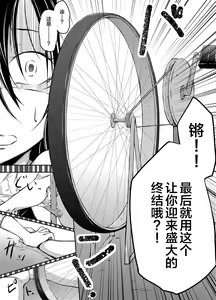 Page 17 of Kuroyukihime no Manko o Tada Hitasura ni Itamekkeru Manga - preview thumbnail
