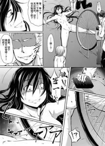 Page 18 of Kuroyukihime no Manko o Tada Hitasura ni Itamekkeru Manga - preview thumbnail