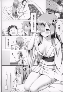 Page 3 of Rem to Ichakora Seikatsu - preview thumbnail
