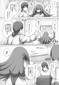 Page 21 of Girl to Issho 2 - preview thumbnail