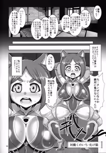 Page 53 of Hyakki Nurenure Bukuro In - preview thumbnail