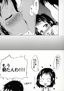 Page 20 of Tsuri Skirt no Onnanoko ni Kiss Shitara Hatsujou Shichatta Ohanashi. - preview thumbnail
