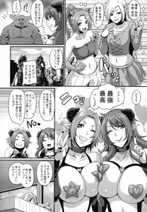 Page 11 of Succubus Shoukan - preview thumbnail