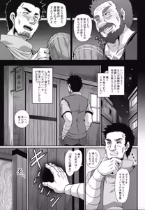 Page 4 of Succubus Shoukan - preview thumbnail