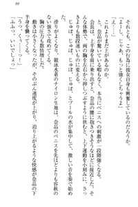 Page 105 of Seitokaichou Karendou Reiwa ga Pants o Misete Kuru Houkago - preview thumbnail
