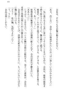 Page 107 of Seitokaichou Karendou Reiwa ga Pants o Misete Kuru Houkago - preview thumbnail