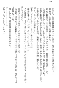 Page 110 of Seitokaichou Karendou Reiwa ga Pants o Misete Kuru Houkago - preview thumbnail