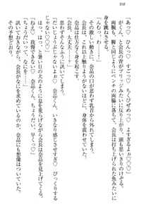Page 114 of Seitokaichou Karendou Reiwa ga Pants o Misete Kuru Houkago - preview thumbnail