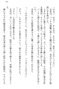 Page 115 of Seitokaichou Karendou Reiwa ga Pants o Misete Kuru Houkago - preview thumbnail
