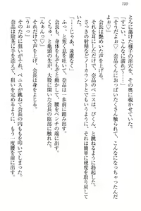 Page 116 of Seitokaichou Karendou Reiwa ga Pants o Misete Kuru Houkago - preview thumbnail