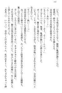 Page 118 of Seitokaichou Karendou Reiwa ga Pants o Misete Kuru Houkago - preview thumbnail