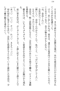 Page 120 of Seitokaichou Karendou Reiwa ga Pants o Misete Kuru Houkago - preview thumbnail